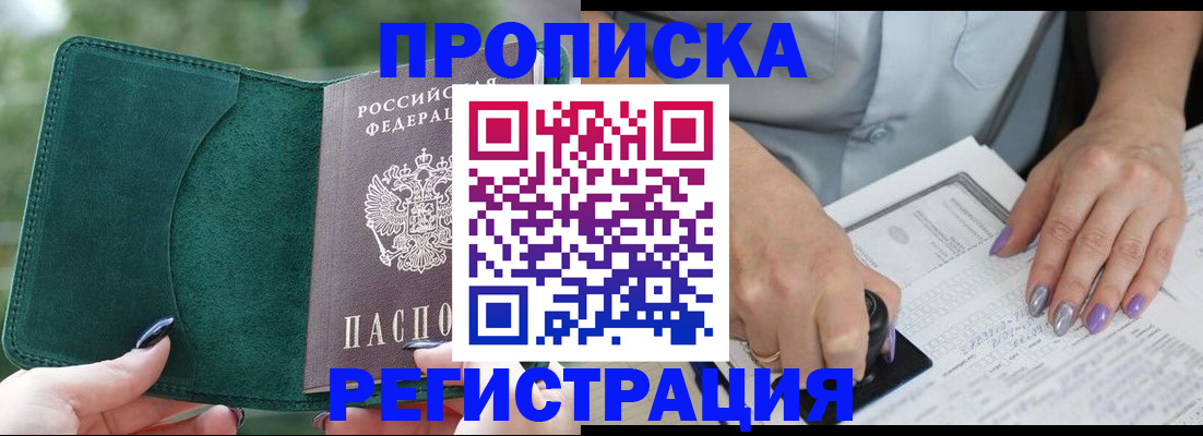 временная регистрация адрес в Котласе